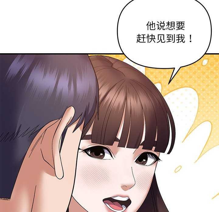 邻居跑路中 第28話 韩漫图片88