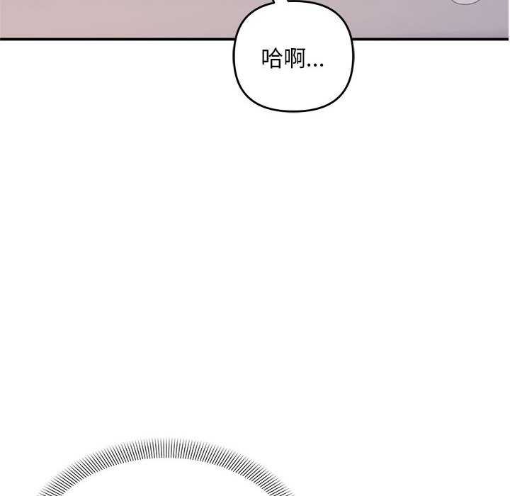 邻居跑路中 第28話 韩漫图片22