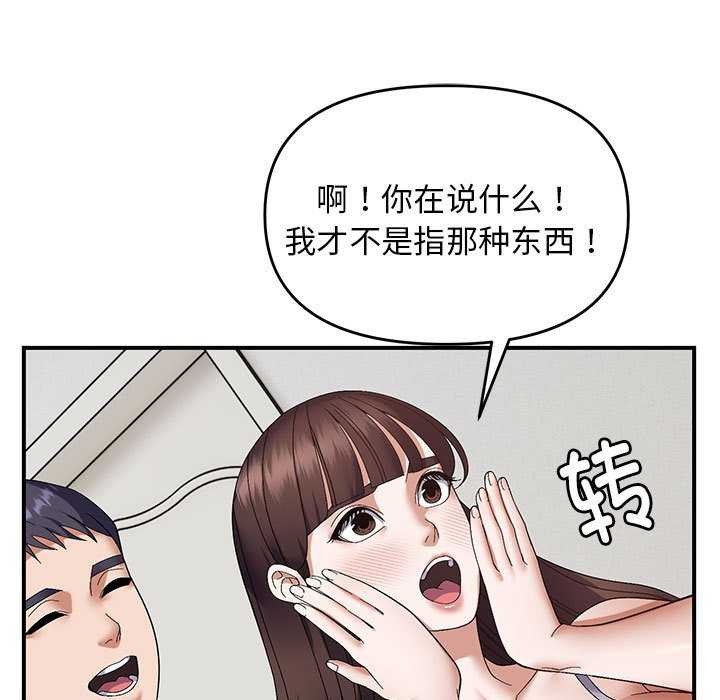 邻居跑路中 第28話 韩漫图片73