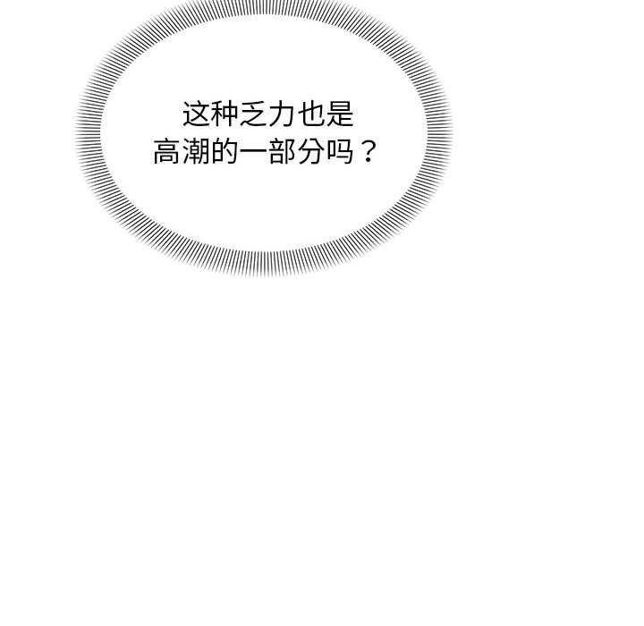 邻居跑路中 第28話 韩漫图片19