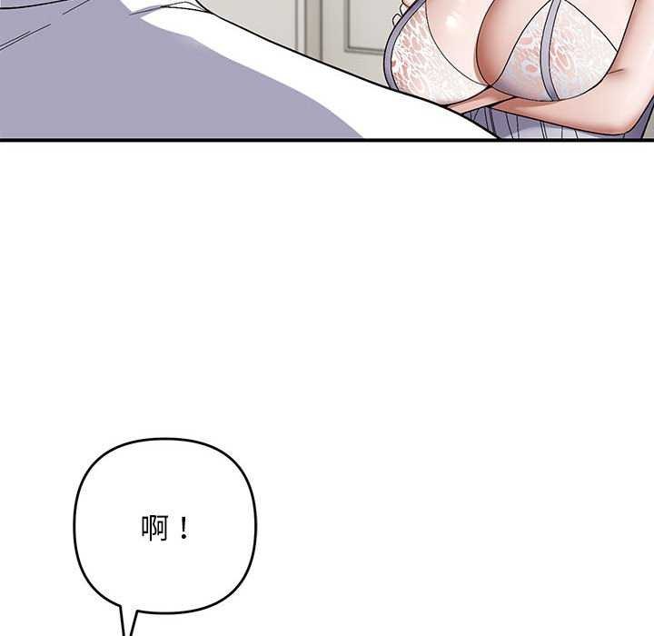 邻居跑路中 第28話 韩漫图片68