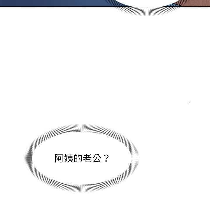 邻居跑路中 第28話 韩漫图片130