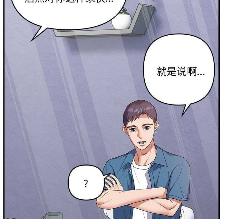 邻居跑路中 第28話 韩漫图片126