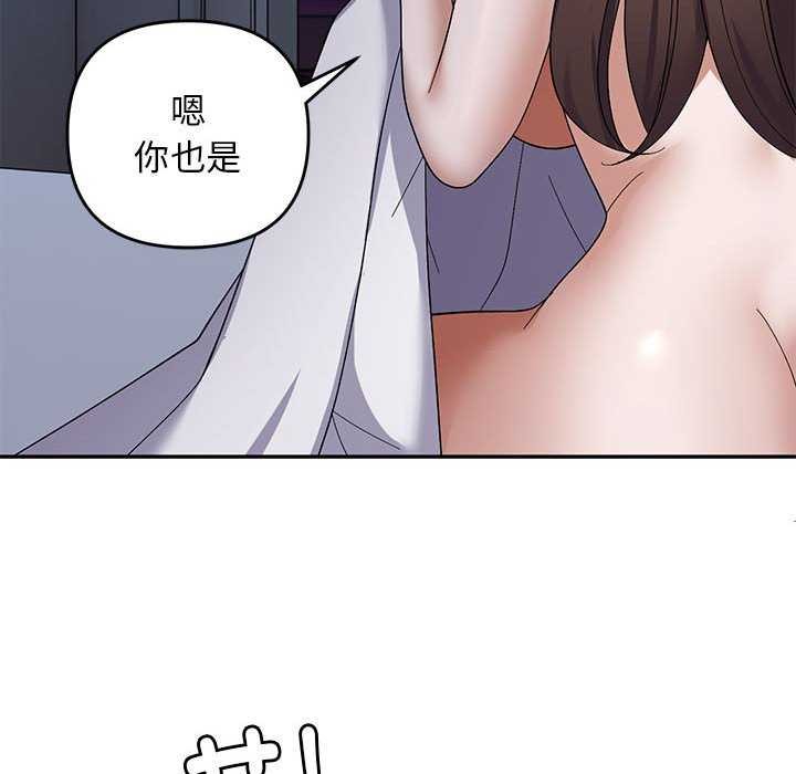 邻居跑路中 第28話 韩漫图片46