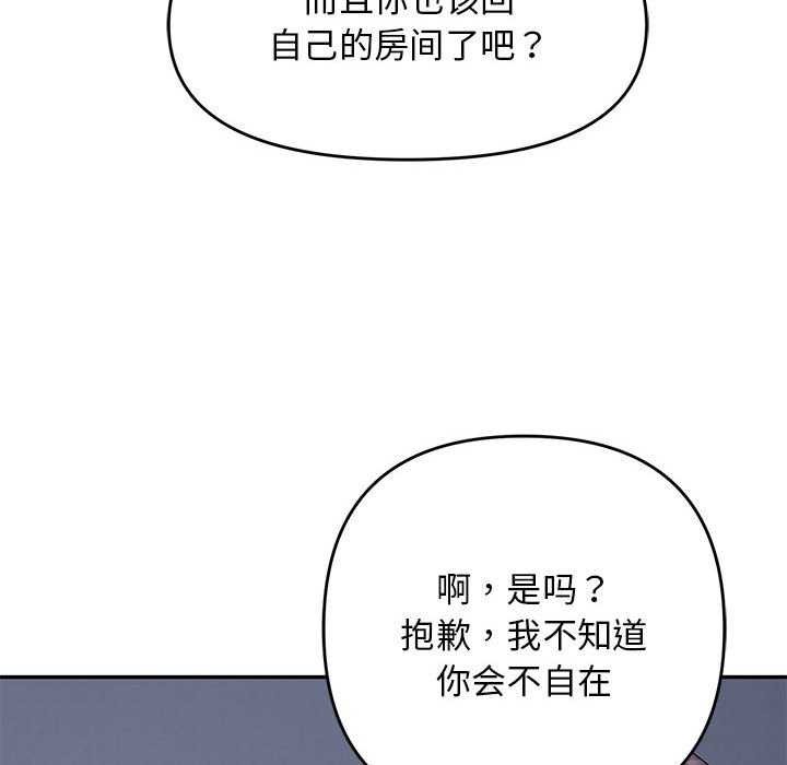 邻居跑路中 第28話 韩漫图片42