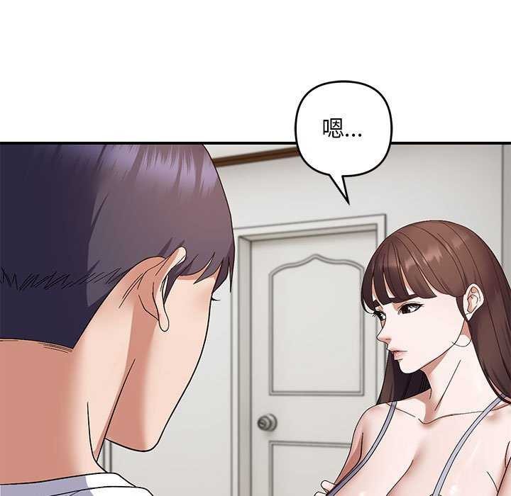 邻居跑路中 第28話 韩漫图片67