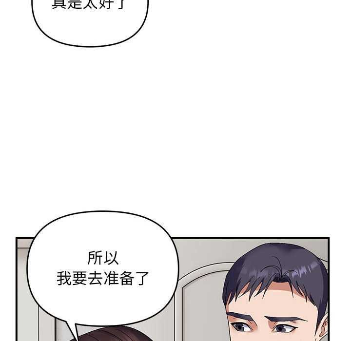 邻居跑路中 第28話 韩漫图片90