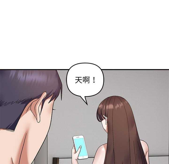 邻居跑路中 第28話 韩漫图片83