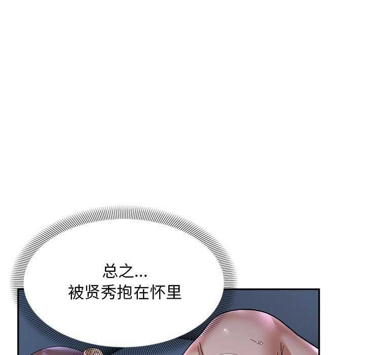 邻居跑路中 第28話 韩漫图片25