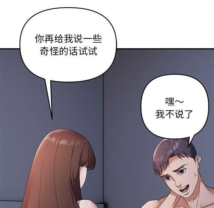 邻居跑路中 第28話 韩漫图片40