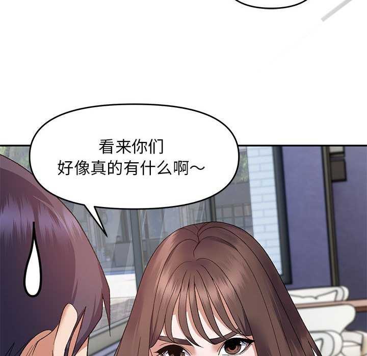 邻居跑路中 第28話 韩漫图片114