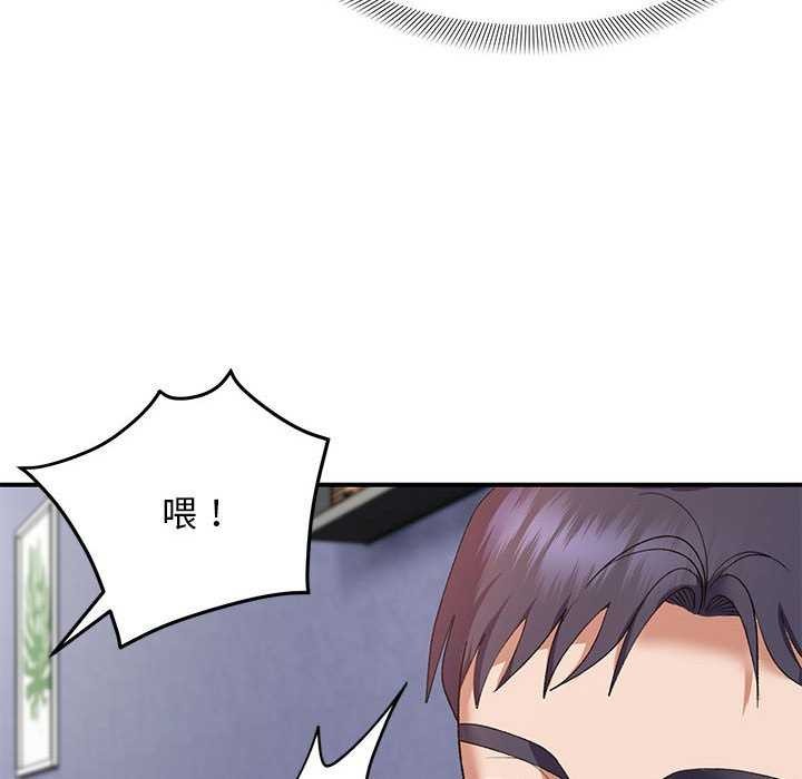邻居跑路中 第28話 韩漫图片133
