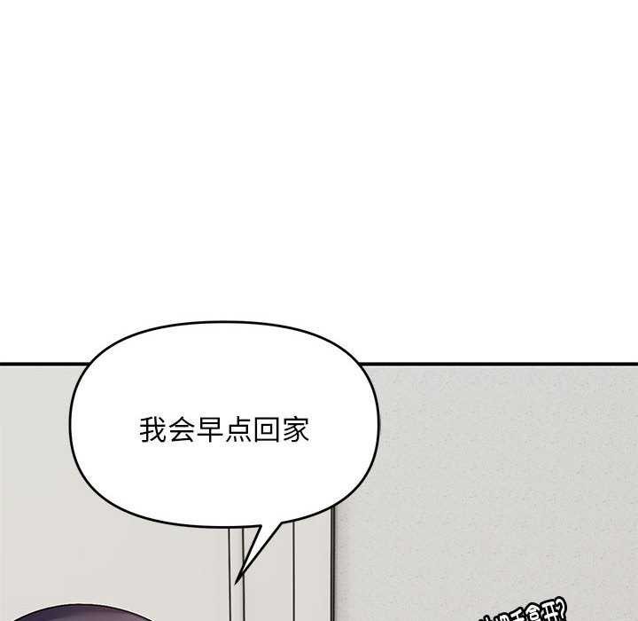 邻居跑路中 第28話 韩漫图片78