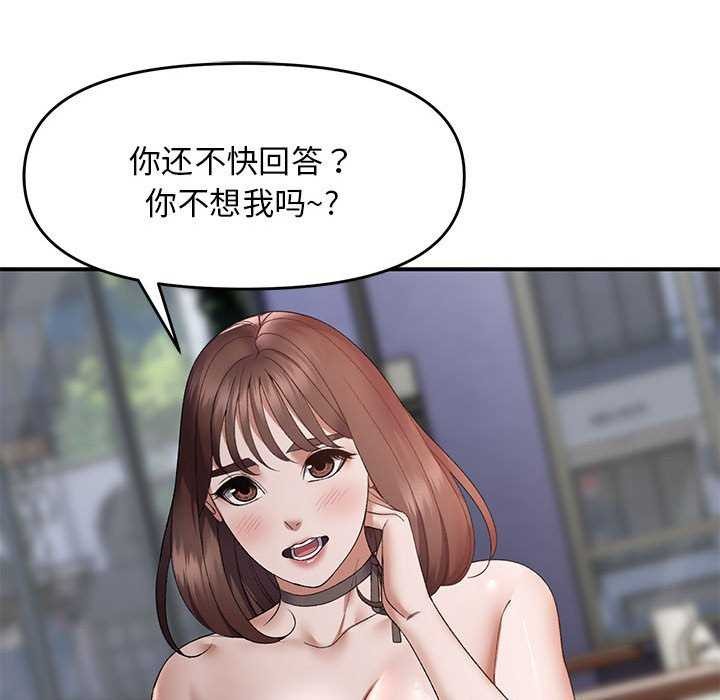 邻居跑路中 第28話 韩漫图片140
