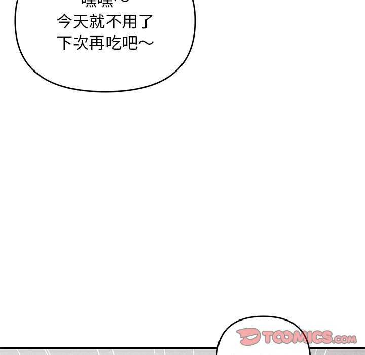 邻居跑路中 第28話 韩漫图片75