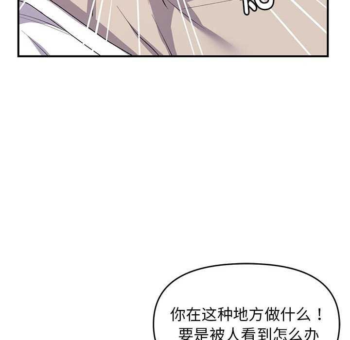 邻居跑路中 第28話 韩漫图片137