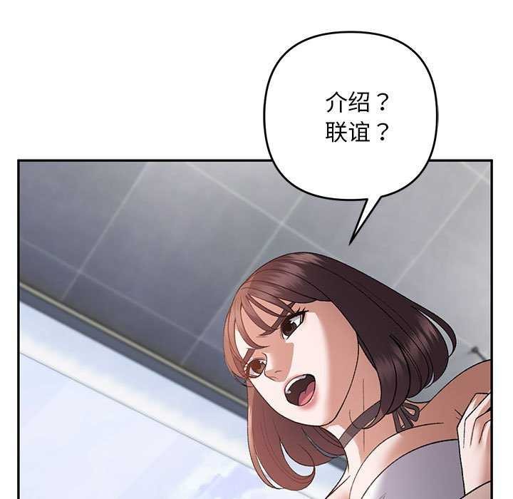 邻居跑路中 第28話 韩漫图片119