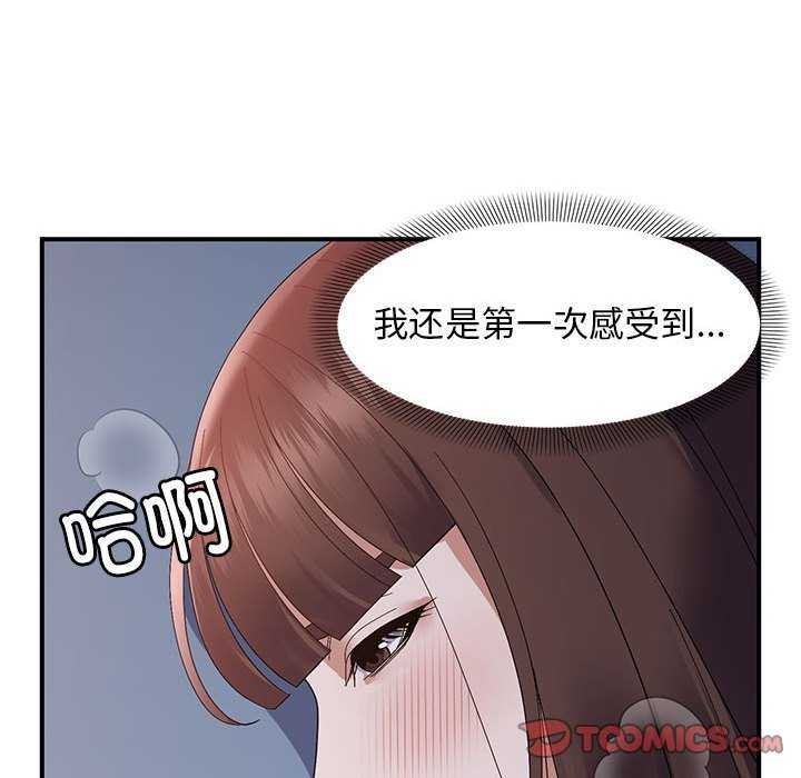 邻居跑路中 第28話 韩漫图片15