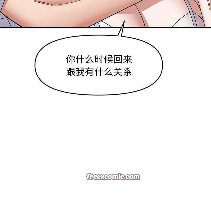 邻居跑路中 第28話 韩漫图片80