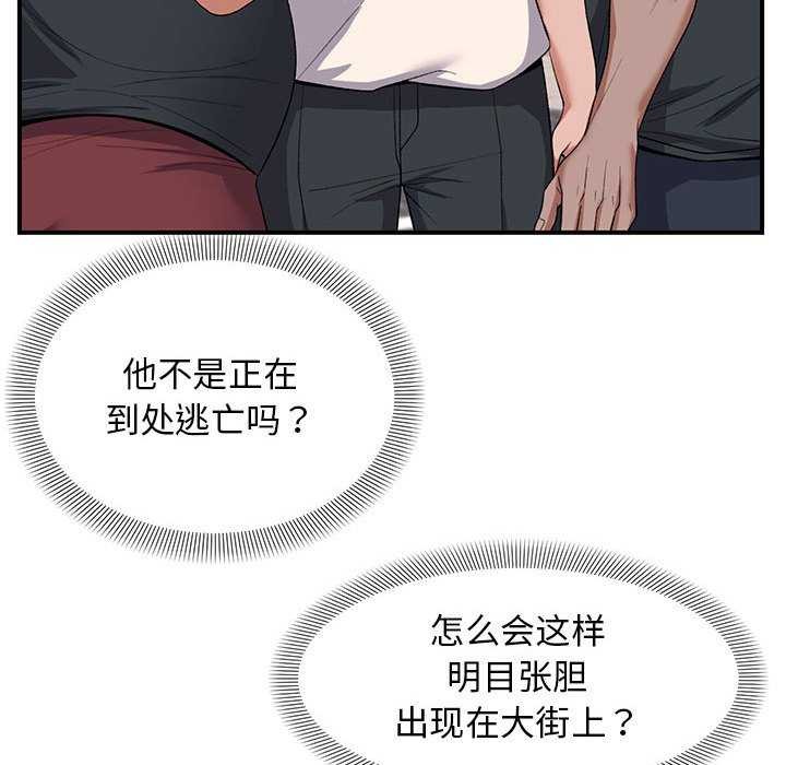 邻居跑路中 第28話 韩漫图片132