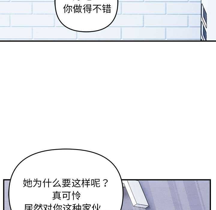 邻居跑路中 第28話 韩漫图片125