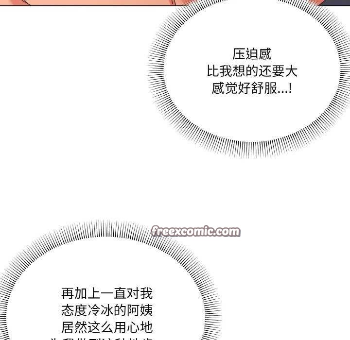 韩漫H漫画 家人之间这样不好吧？  - 点击阅读 第32话 80