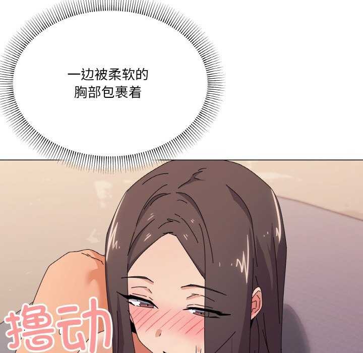 韩漫H漫画 家人之间这样不好吧？  - 点击阅读 第32话 78