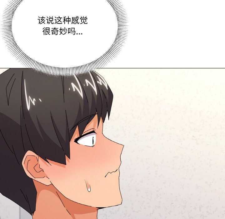 韩漫H漫画 家人之间这样不好吧？  - 点击阅读 第32话 76