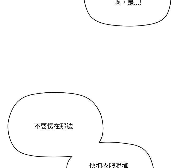 韩漫H漫画 家人之间这样不好吧？  - 点击阅读 第32话 41