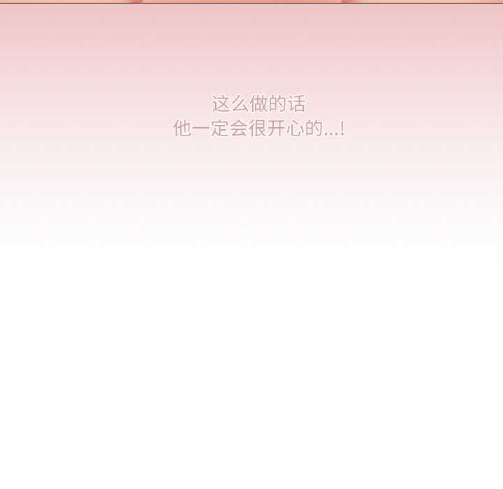 韩漫H漫画 家人之间这样不好吧？  - 点击阅读 第32话 66