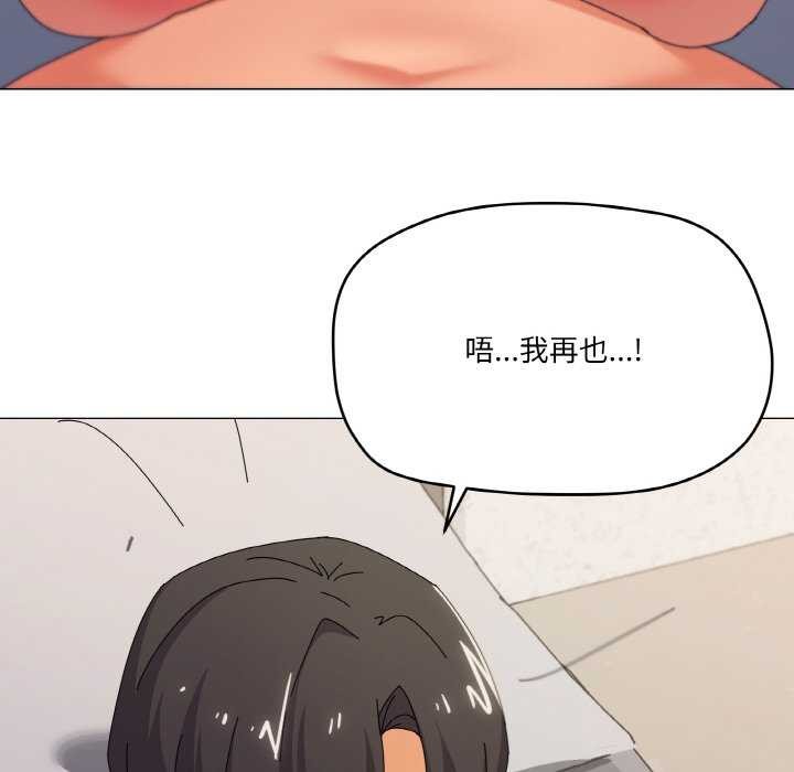韩漫H漫画 家人之间这样不好吧？  - 点击阅读 第32话 100