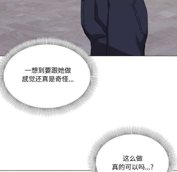 韩漫H漫画 家人之间这样不好吧？  - 点击阅读 第32话 46