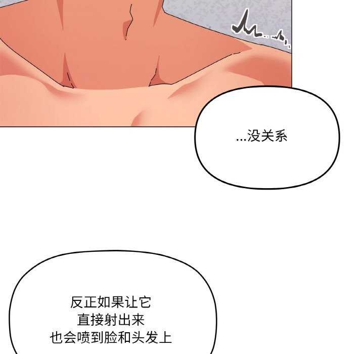 韩漫H漫画 家人之间这样不好吧？  - 点击阅读 第32话 115