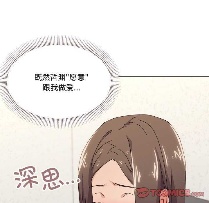 韩漫H漫画 家人之间这样不好吧？  - 点击阅读 第32话 51