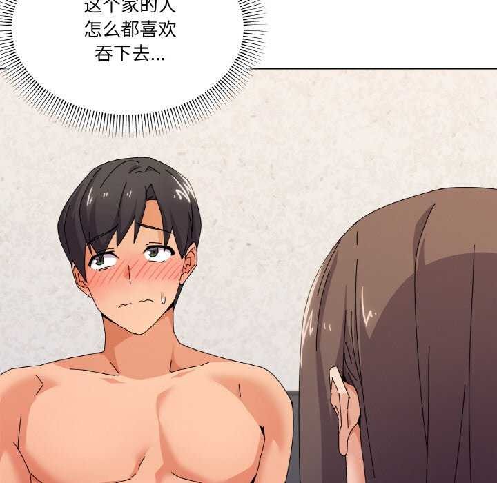 韩漫H漫画 家人之间这样不好吧？  - 点击阅读 第32话 120