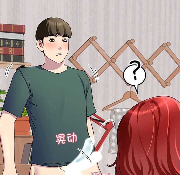 后宫之王 第20話 韩漫图片132