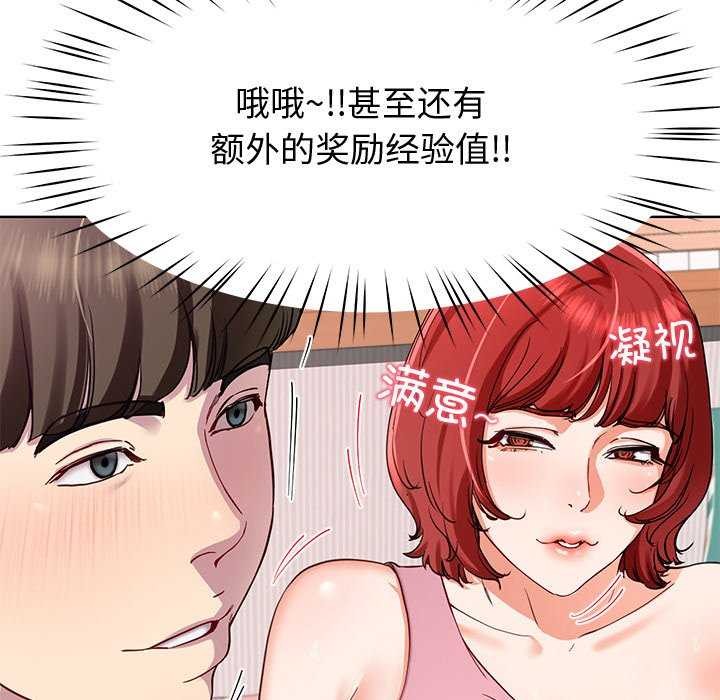 后宫之王 第20話 韩漫图片40