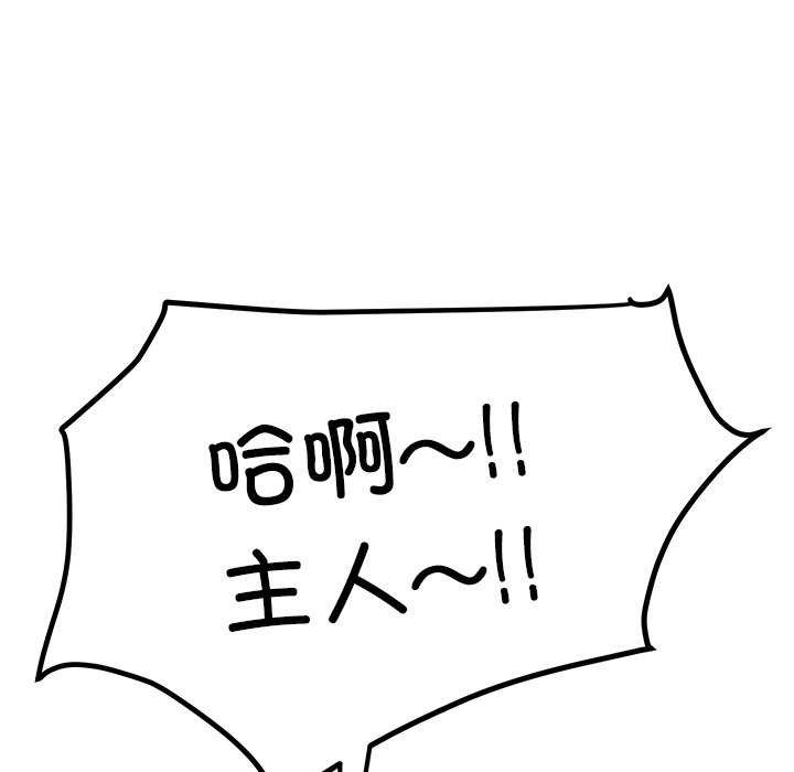 后宫之王 第20話 韩漫图片5