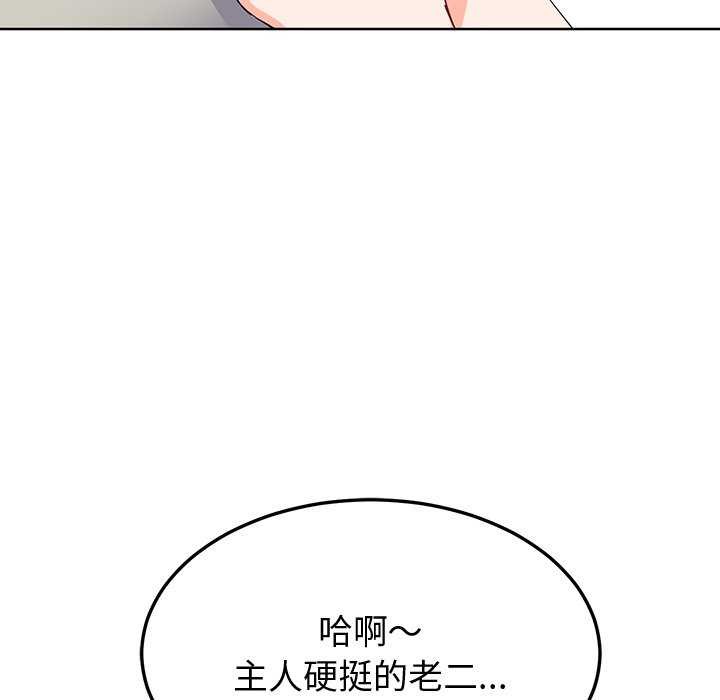 后宫之王 第20話 韩漫图片69