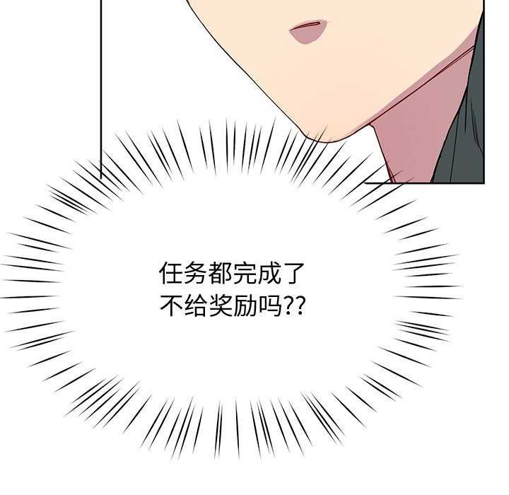 后宫之王 第20話 韩漫图片31