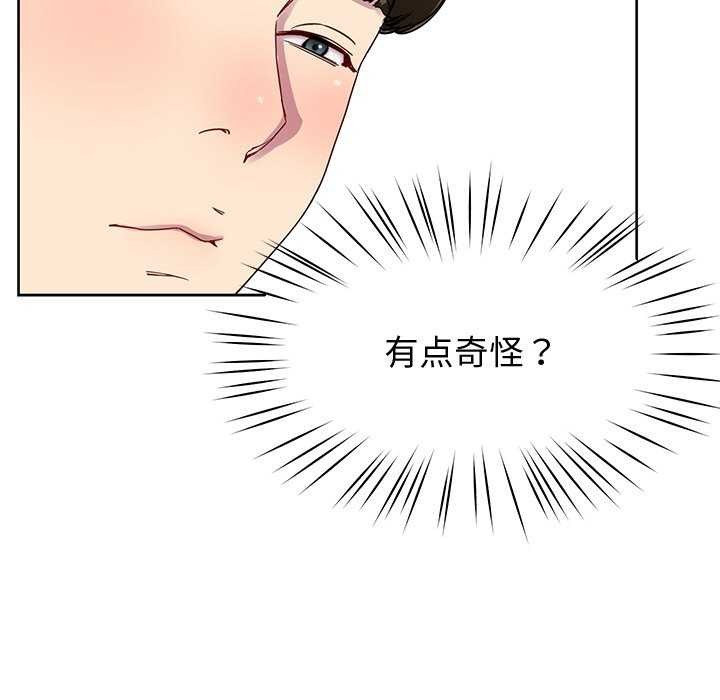 后宫之王 第20話 韩漫图片62