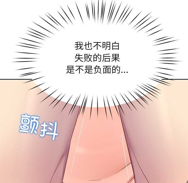 后宫之王 第20話 韩漫图片86