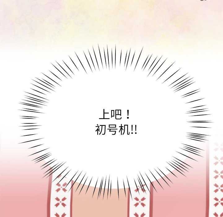 后宫之王 第20話 韩漫图片91