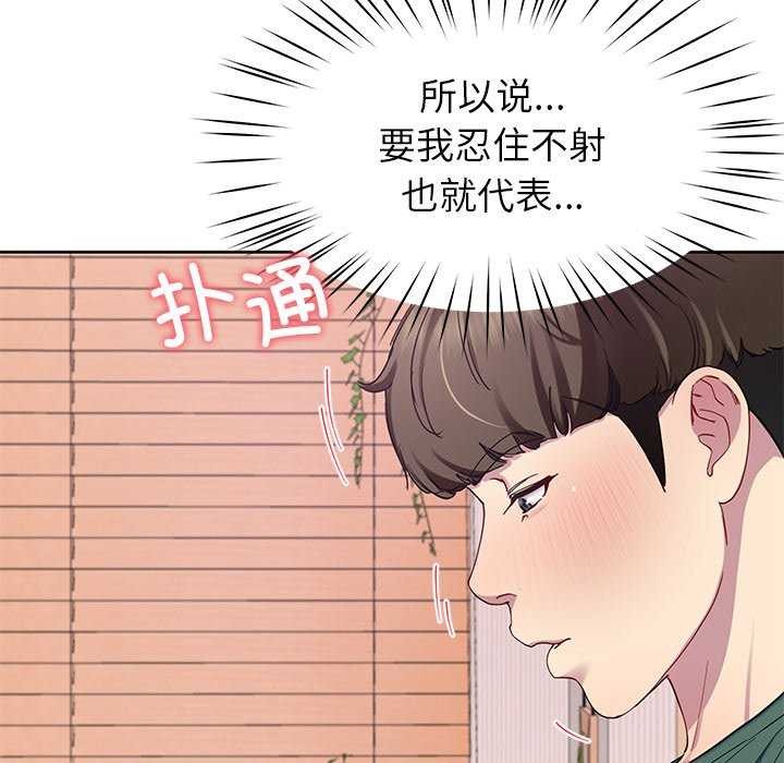后宫之王 第20話 韩漫图片81