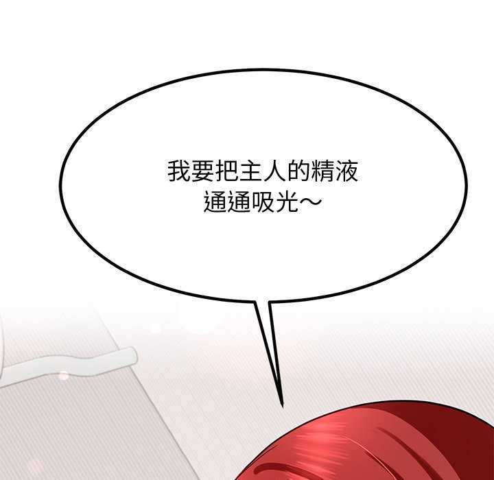 后宫之王 第20話 韩漫图片103