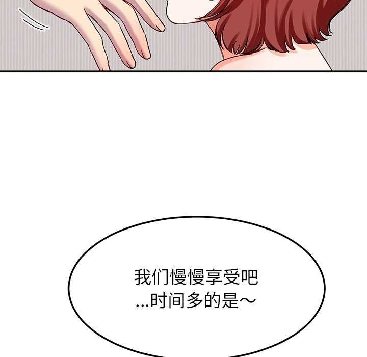 后宫之王 第20話 韩漫图片143