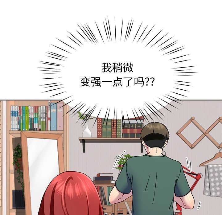后宫之王 第20話 韩漫图片47