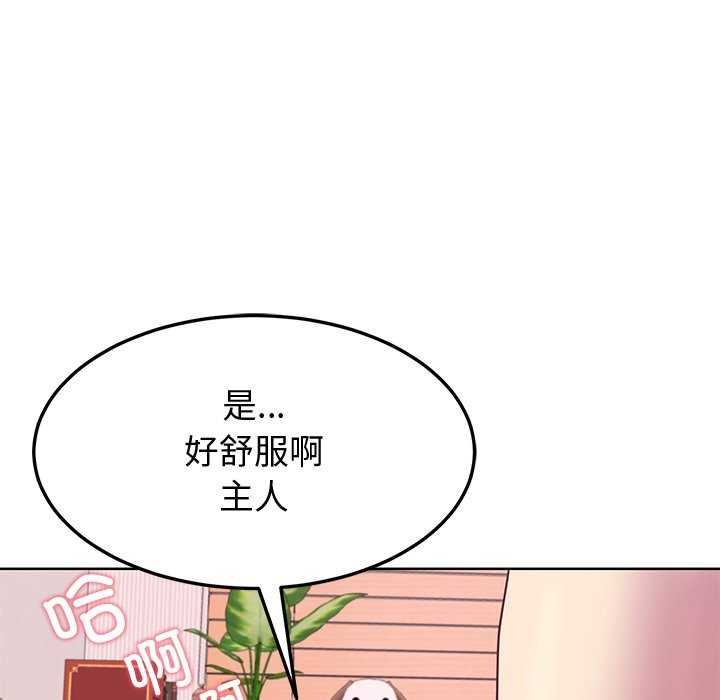 后宫之王 第20話 韩漫图片32