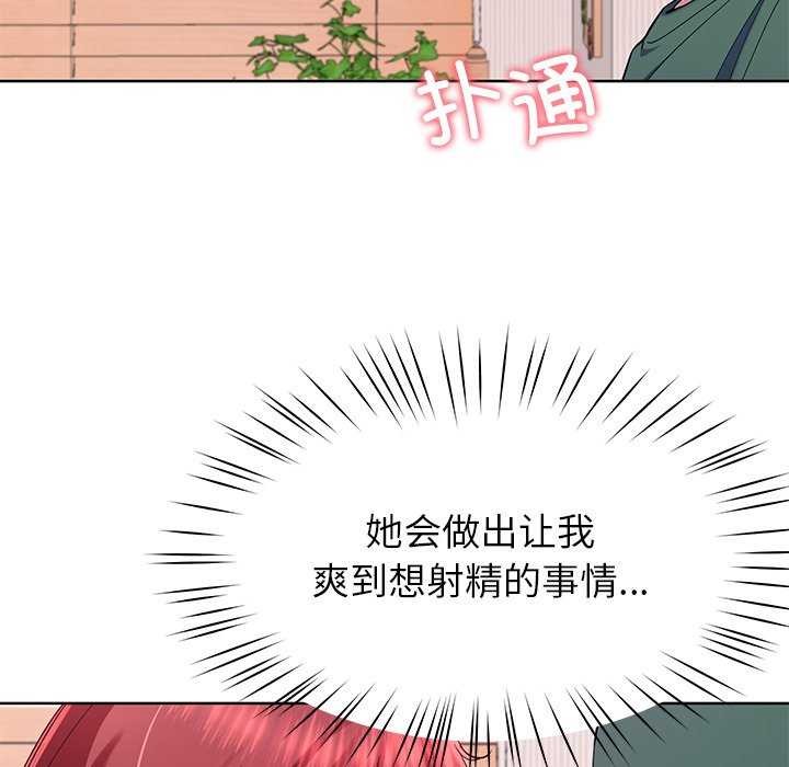 后宫之王 第20話 韩漫图片82