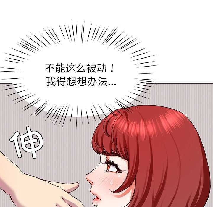 后宫之王 第20話 韩漫图片142